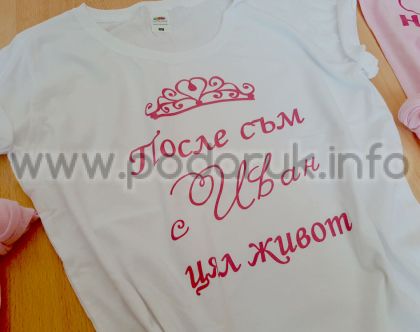 Тениска за моминско парти с надпис и елемент корона