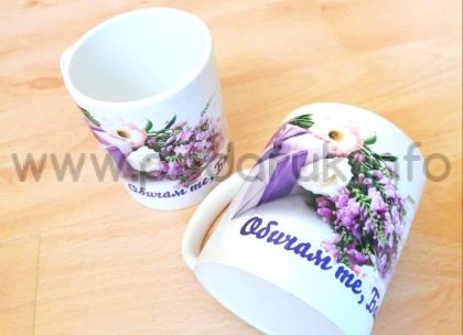 Чаша подарък с персонализиран надпис 'Обичам те, Бабо' и флорални елементи