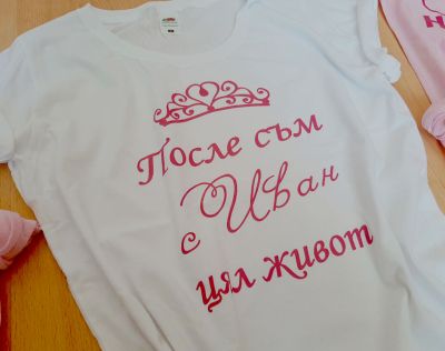 Тениска за моминско парти с надпис и елемент корона