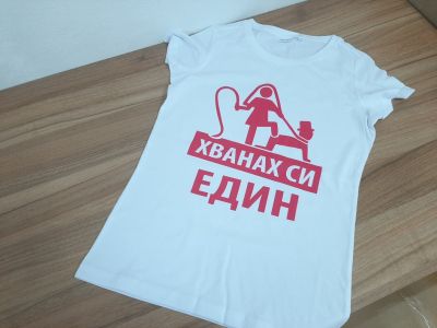 Тениска за моминско парти с надпис Хванах си един и забавни елементи