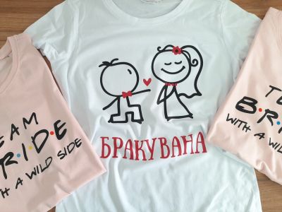 Тениска с надпис Бракувана и симпатични елементи