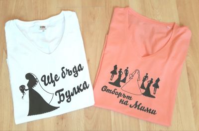 Тениски за моминско парти с щампа и елементи