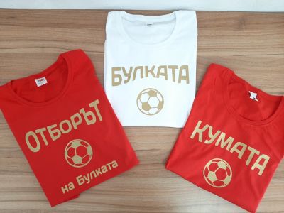 Тениска за моминско парти с надпис Отборът на булката и елемент футболна топка
