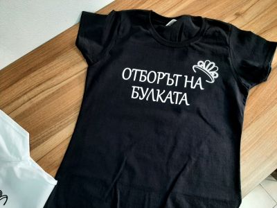 Тениска за моминско парти с надпис Отборът на булката и елемент корона