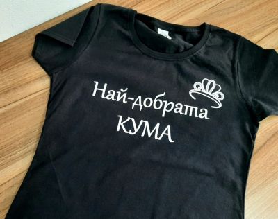 Тениска за моминско парти с надпис Най-добрата Кума и елемент корона