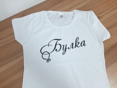 Тениска за моминско парти с надпис Булка